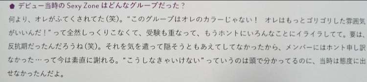 若手ジャニーズを語ろうpart10