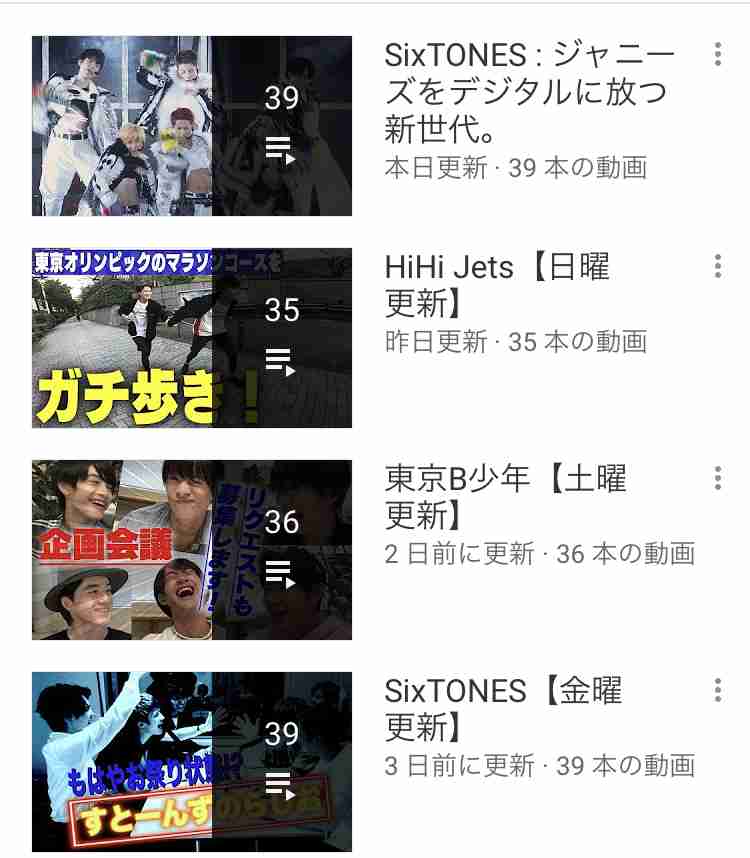 若手ジャニーズを語ろうpart10