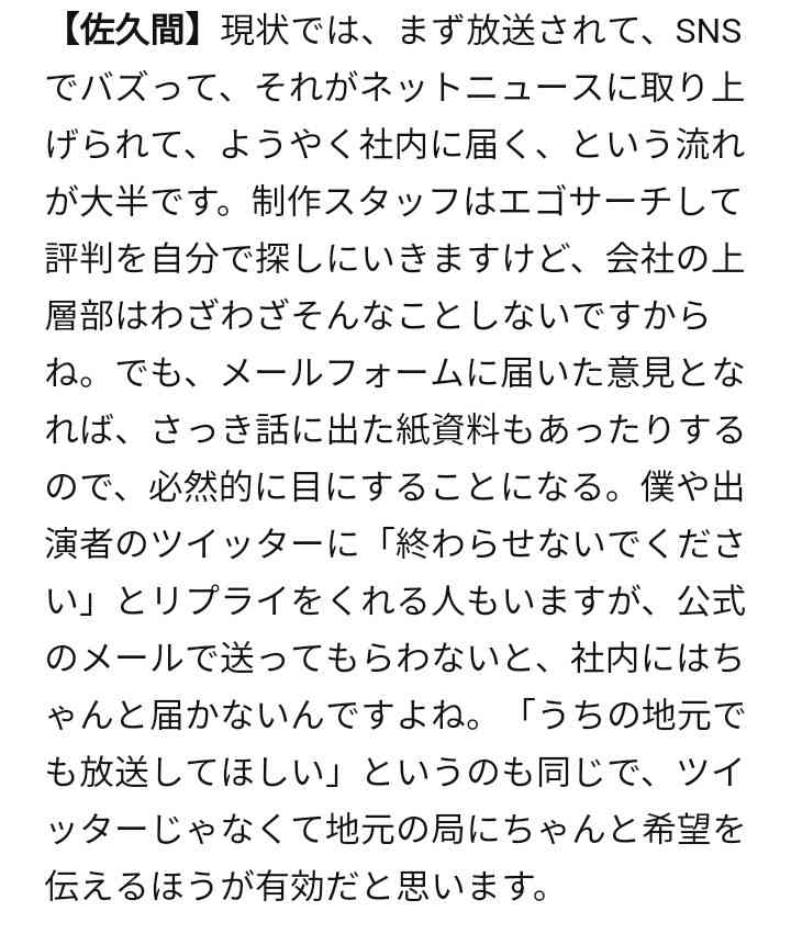 若手ジャニーズを語ろうpart10