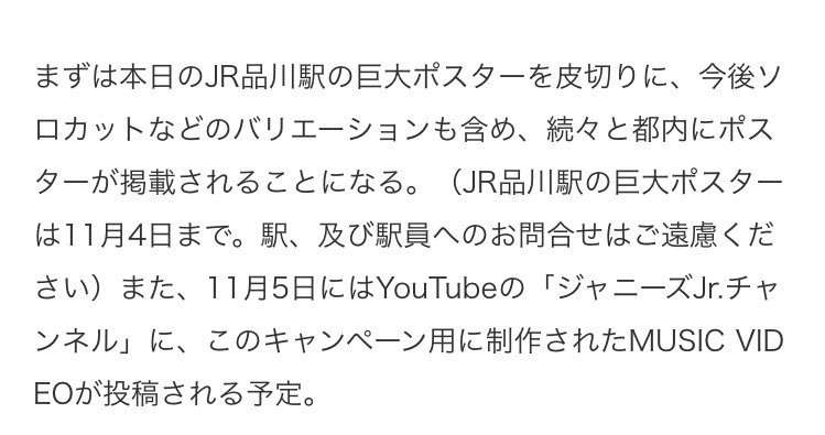 若手ジャニーズを語ろうpart10