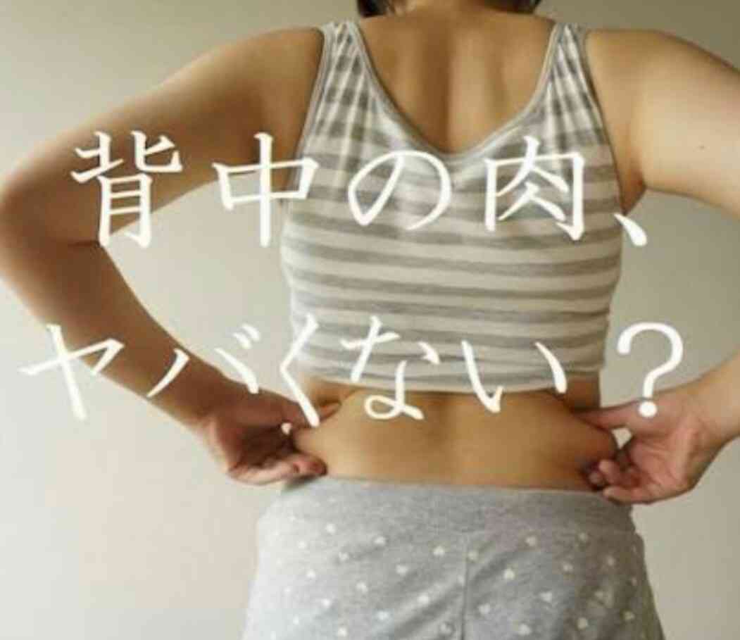 自分の背中やおしりの老化