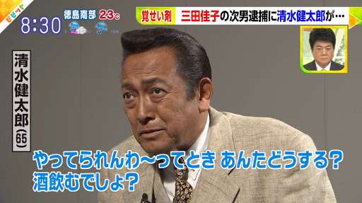 吉澤ひとみ被告 断酒入院先は山口達也と同じあのセレブ病院