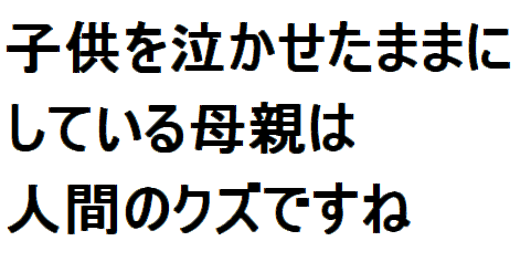 長嶋一茂、飛行機で泣く子にいら立つ大人は「人生の敗者」　自身の対処法も明かす