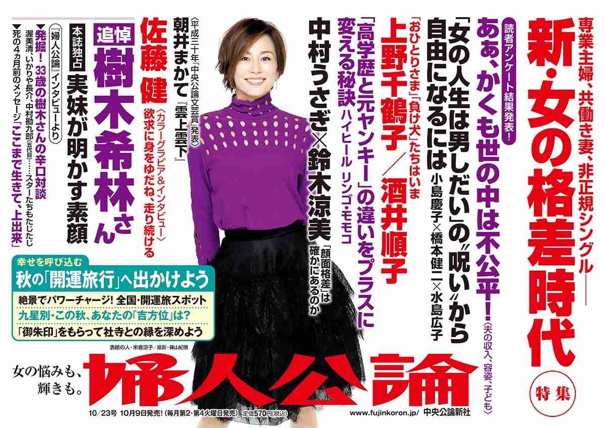 女性誌あるある