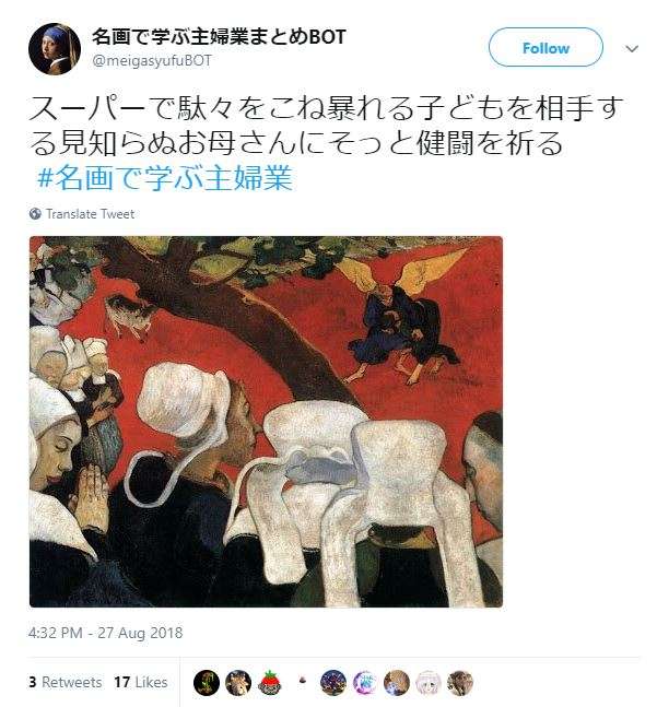 【ネタ】名画で大喜利【ボケ】