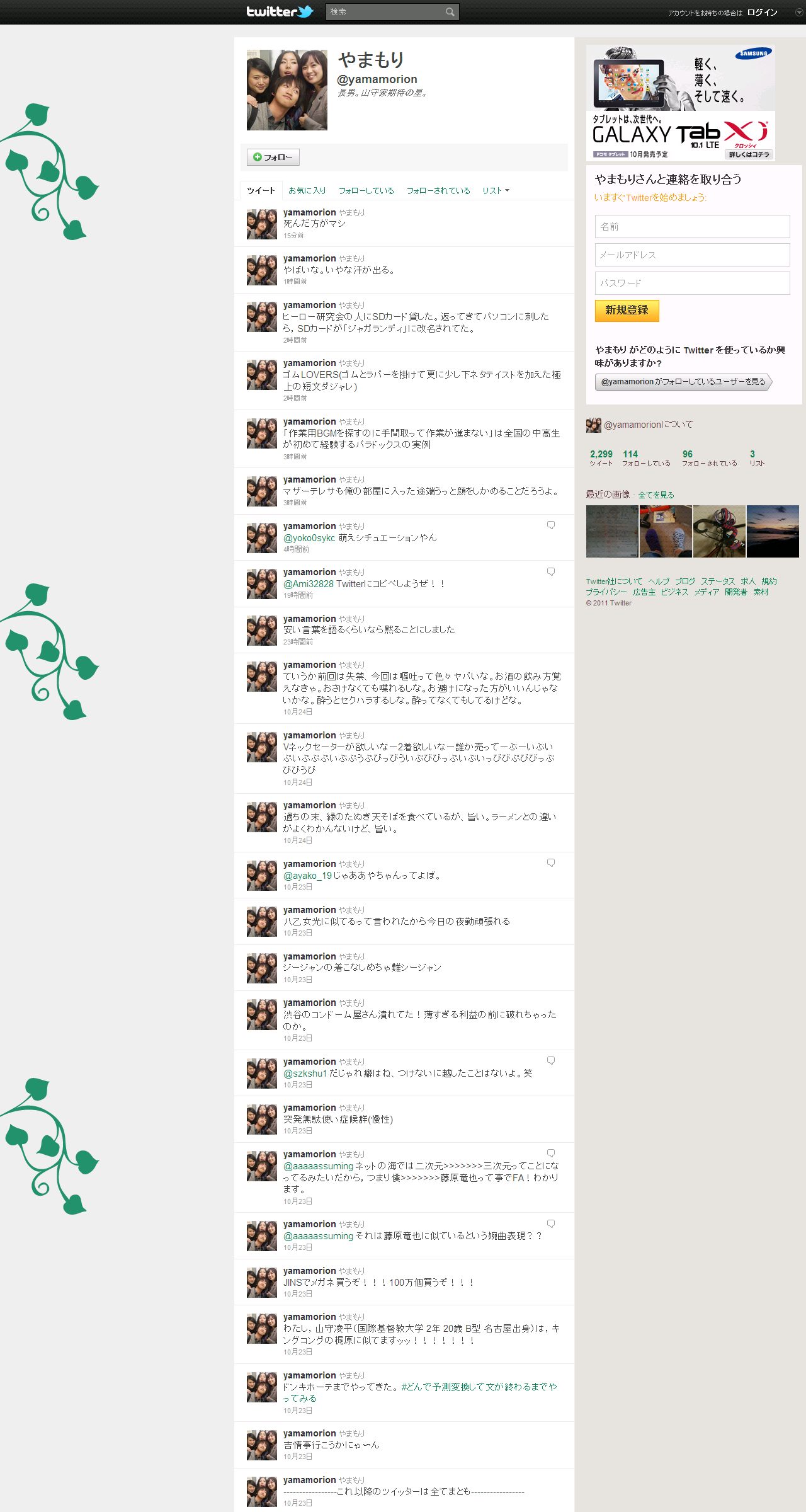 紀子さま、国際結核予防連の名誉会員へ　王族や皇族で初