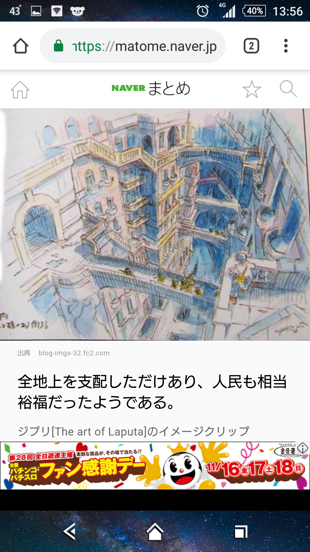 好きなアニメ・漫画の世界観