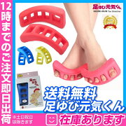 外反母趾がつらい人〜！