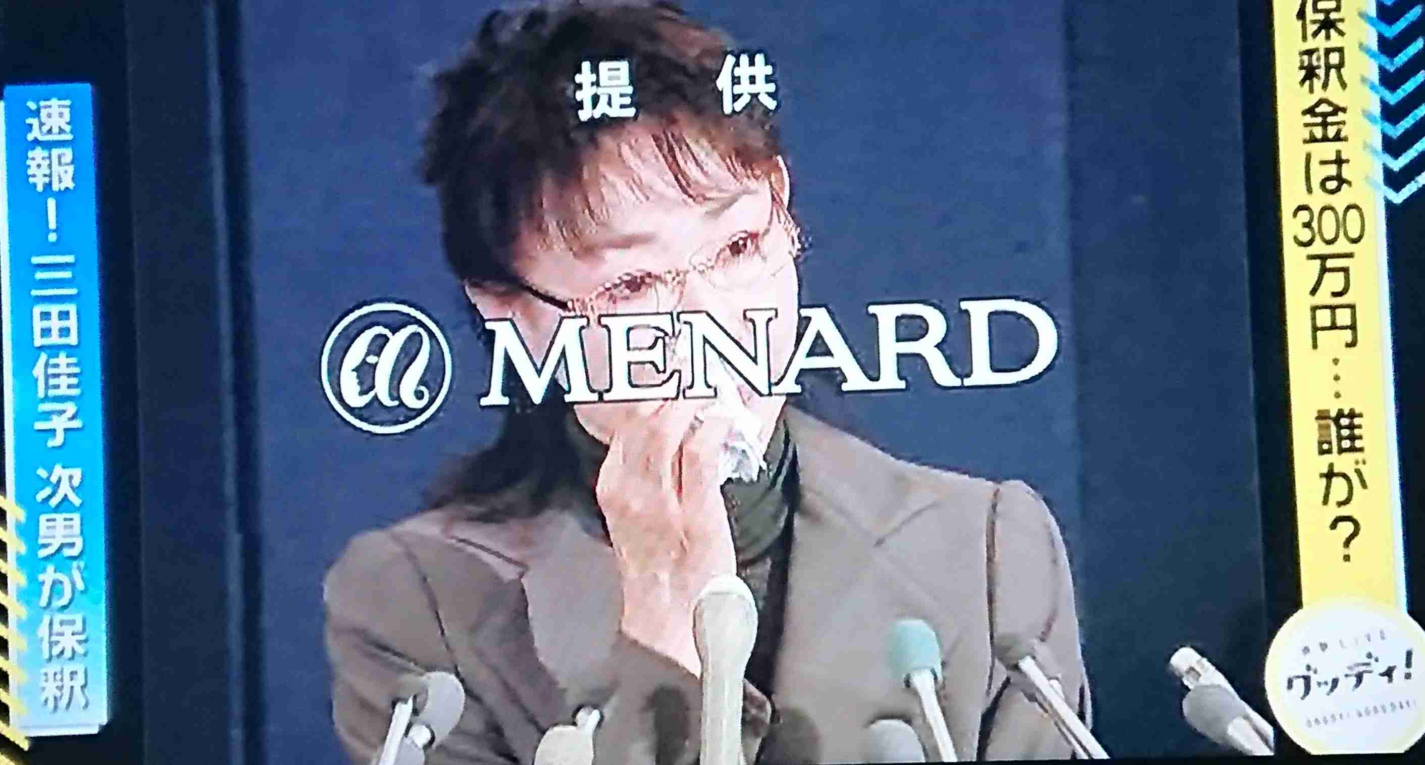 三田佳子次男・高橋祐也被告、保釈金300万円を納付　約3秒間頭を下げ車へ