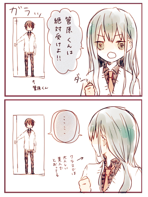 アラフォー処女の人…