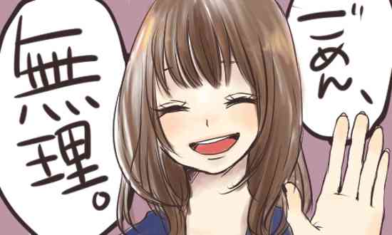 いとこに愛を告白されたらどうしますか？