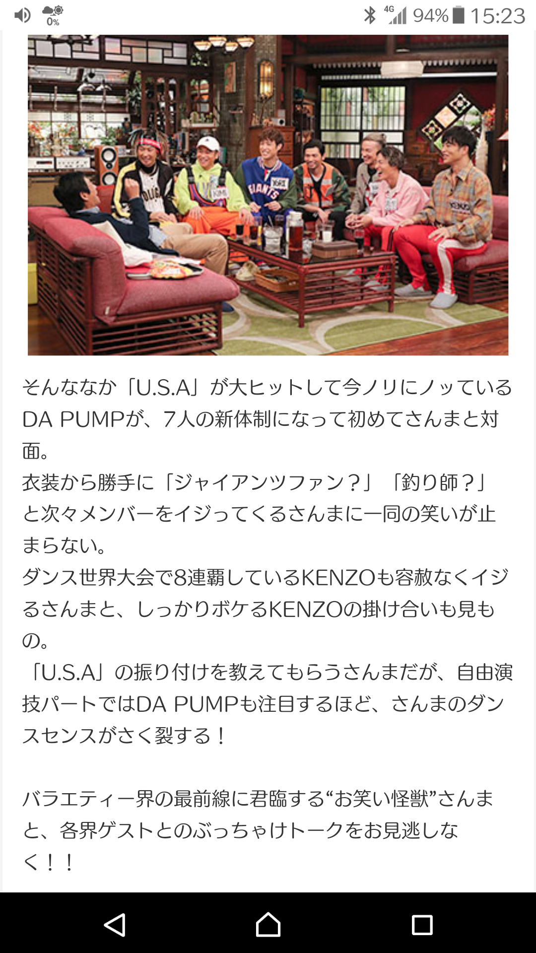 DA PUMPを語ろ!