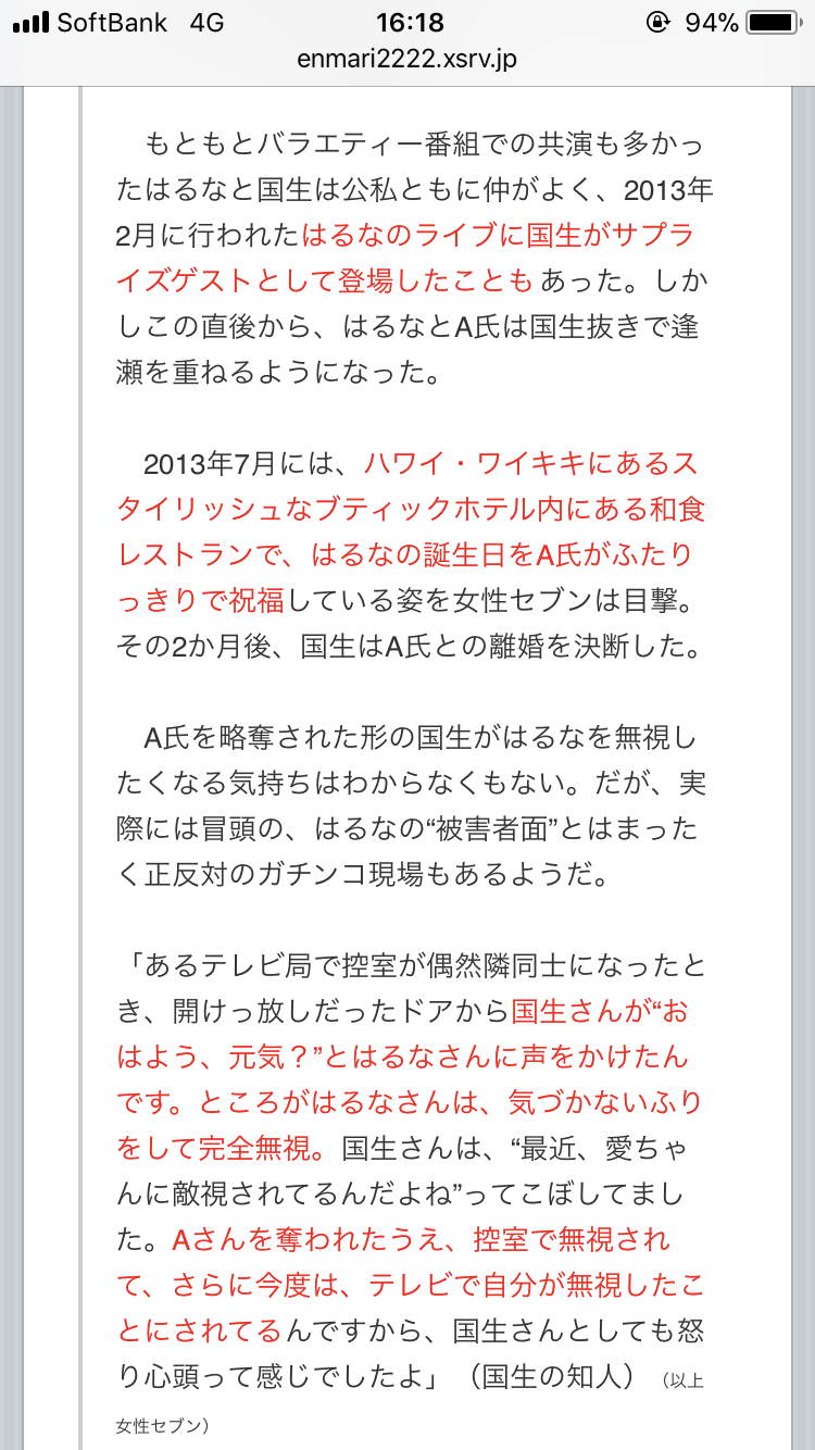 はるな愛のショーパブ「強引接客」でわずか10日で閉店