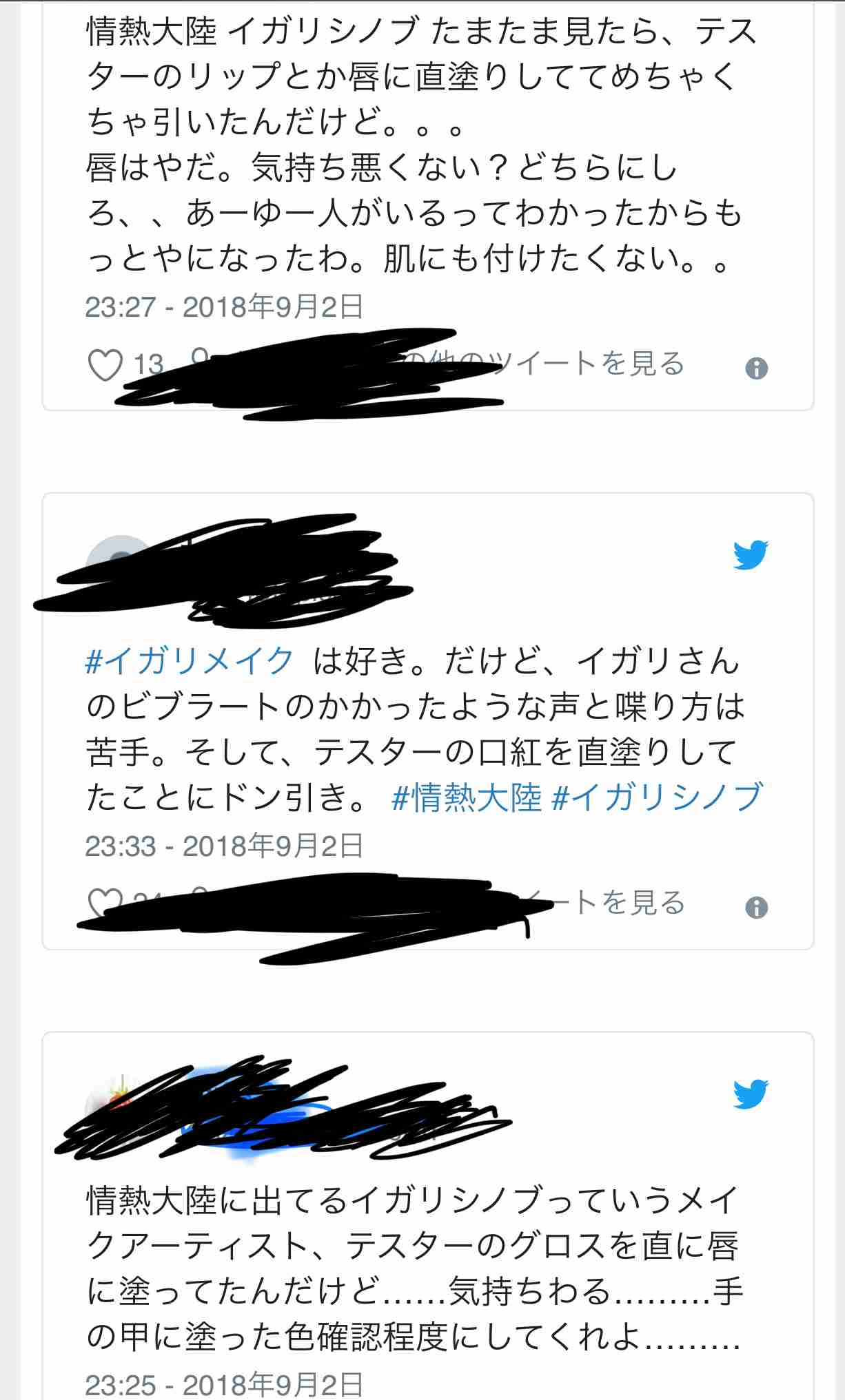 リップ系のテスター