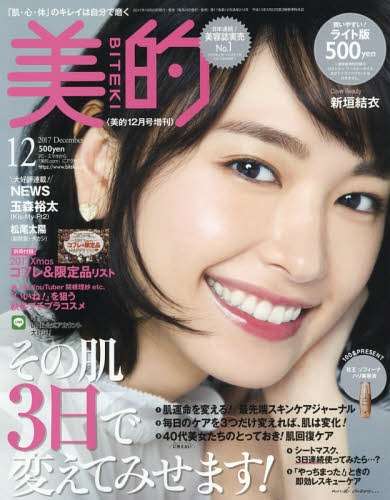 お金で美貌は手に入りますか？