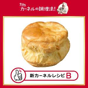 スコーンが大好きな人！
