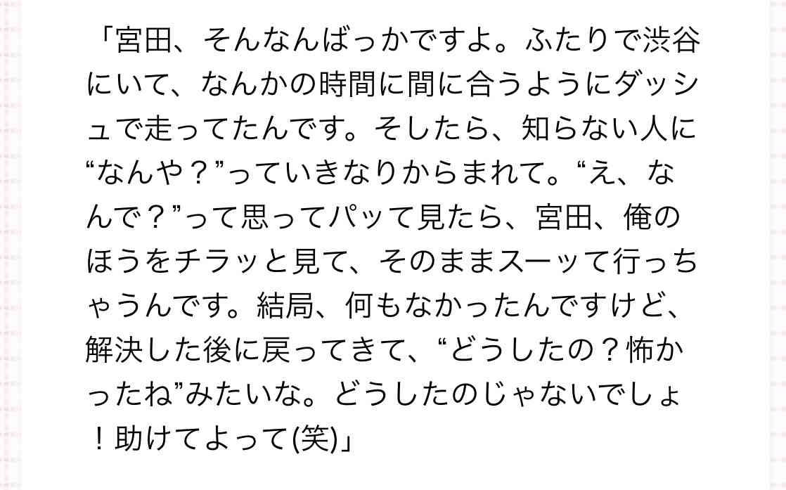 個人的にジャニーズで性格イケメンだと思う人
