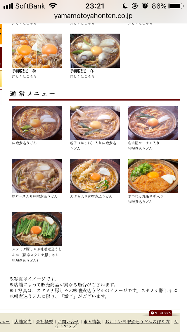 名古屋好きな人