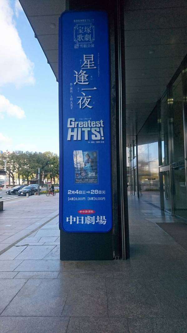 名古屋好きな人