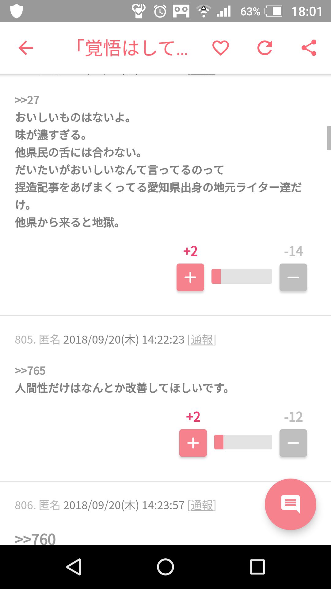 名古屋好きな人