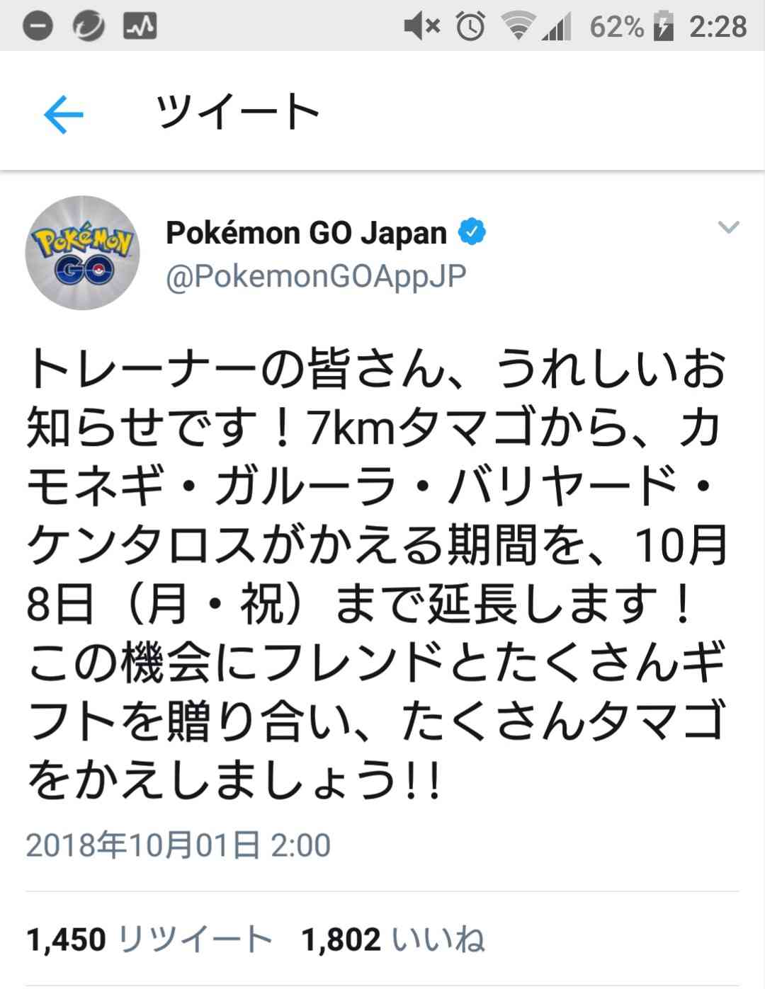 ポケモンgoをやっている人 Part 27 ガールズちゃんねる Girls Channel