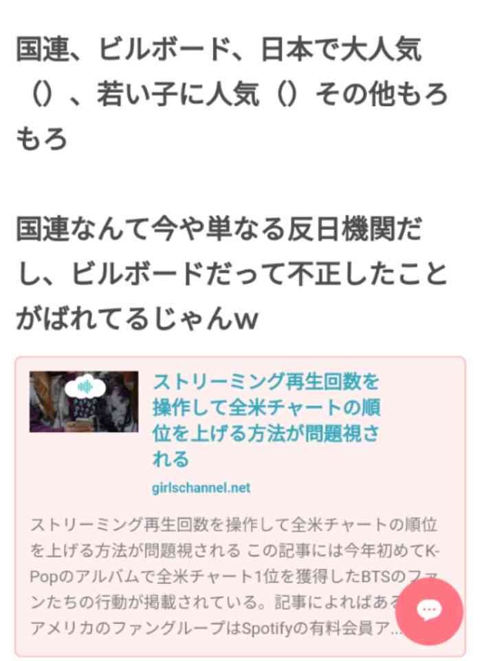 K-POPグループ・防弾少年団“原爆Tシャツ”でひと悶着 紅白出場内定報道で批判殺到 高須克哉院長の怒りツイートで拡散