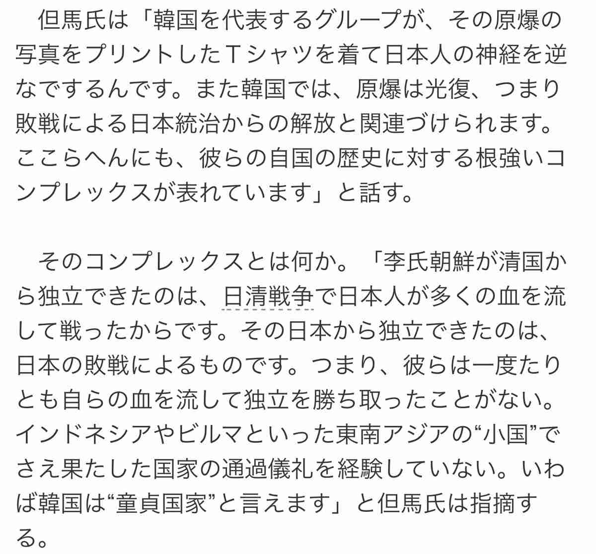 K-POPグループ・防弾少年団“原爆Tシャツ”でひと悶着 紅白出場内定報道で批判殺到 高須克哉院長の怒りツイートで拡散