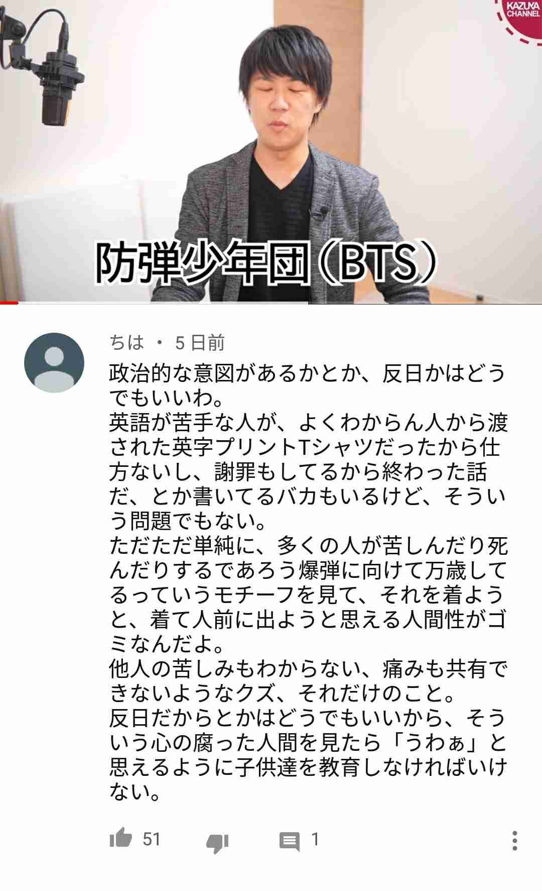 K-POPグループ・防弾少年団“原爆Ｔシャツ”でひと悶着　紅白出場内定報道で批判殺到　高須克哉院長の怒りツイートで拡散