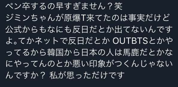 K-POPグループ・防弾少年団“原爆Ｔシャツ”でひと悶着　紅白出場内定報道で批判殺到　高須克哉院長の怒りツイートで拡散