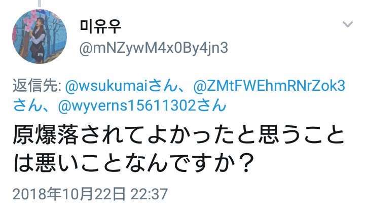 K-POPグループ・防弾少年団“原爆Tシャツ”でひと悶着 紅白出場内定報道で批判殺到 高須克哉院長の怒りツイートで拡散
