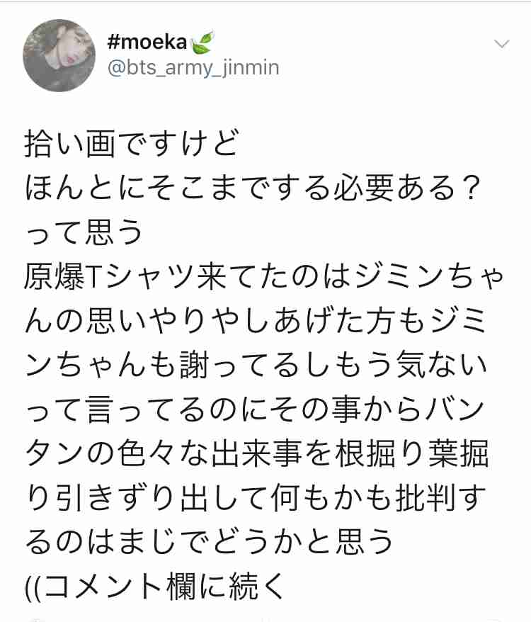 K-POPグループ・防弾少年団“原爆Tシャツ”でひと悶着 紅白出場内定報道で批判殺到 高須克哉院長の怒りツイートで拡散