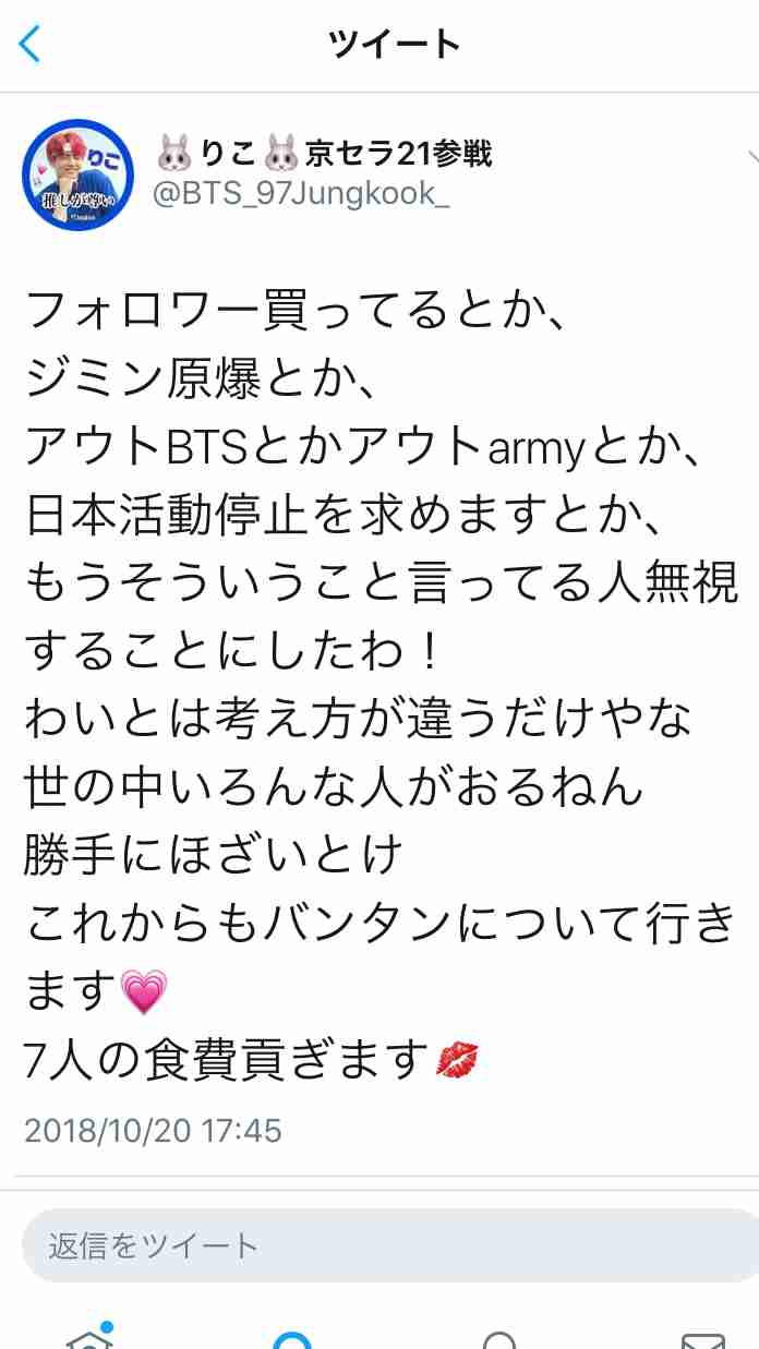 K-POPグループ・防弾少年団“原爆Ｔシャツ”でひと悶着　紅白出場内定報道で批判殺到　高須克哉院長の怒りツイートで拡散
