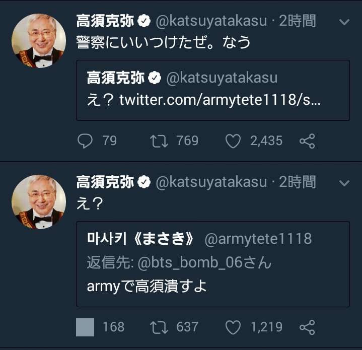 K-POPグループ・防弾少年団“原爆Ｔシャツ”でひと悶着　紅白出場内定報道で批判殺到　高須克哉院長の怒りツイートで拡散