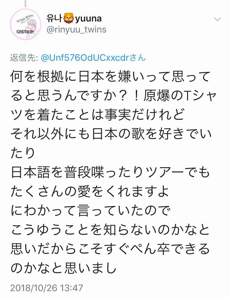 K-POPグループ・防弾少年団“原爆Tシャツ”でひと悶着 紅白出場内定報道で批判殺到 高須克哉院長の怒りツイートで拡散