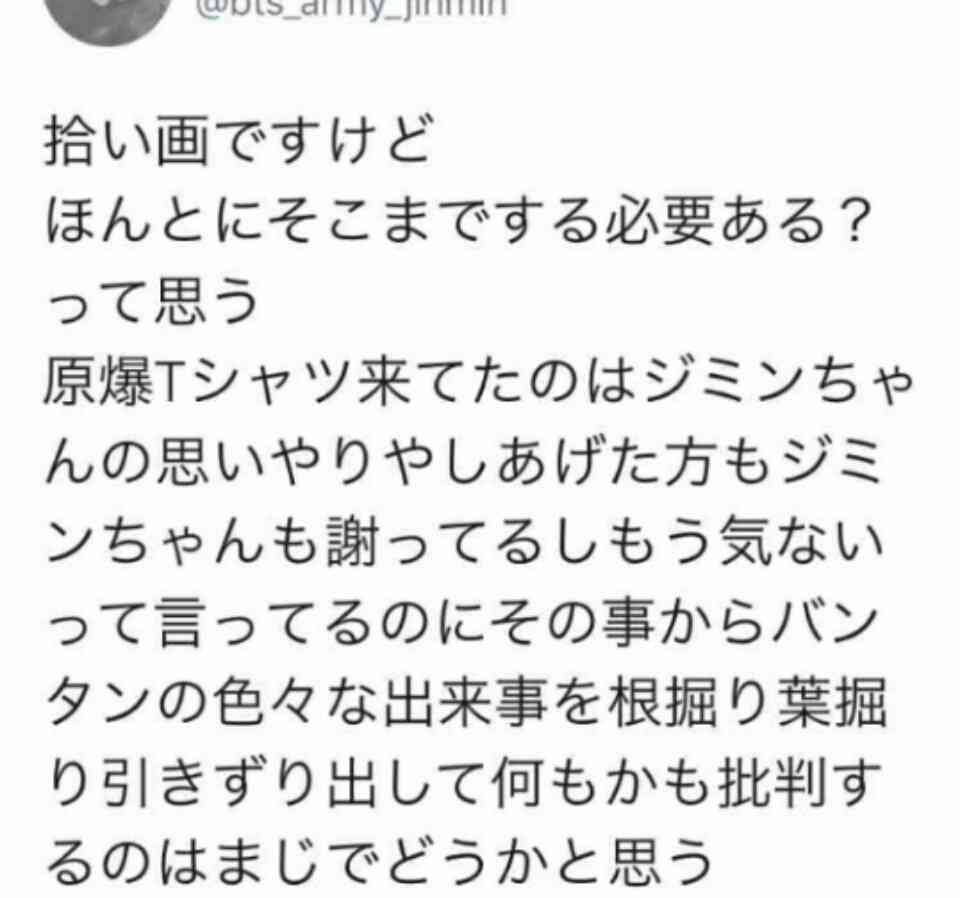 K-POPグループ・防弾少年団“原爆Tシャツ”でひと悶着 紅白出場内定報道で批判殺到 高須克哉院長の怒りツイートで拡散