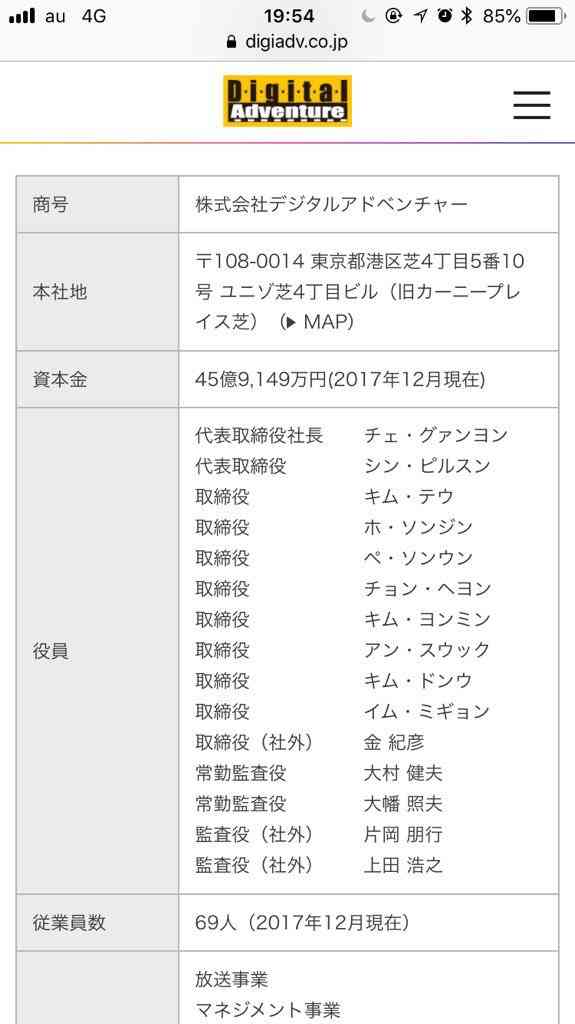 K-POPグループ・防弾少年団“原爆Tシャツ”でひと悶着 紅白出場内定報道で批判殺到 高須克哉院長の怒りツイートで拡散