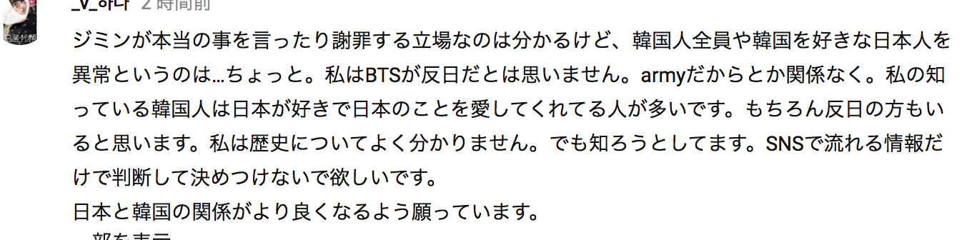 K-POPグループ・防弾少年団“原爆Ｔシャツ”でひと悶着　紅白出場内定報道で批判殺到　高須克哉院長の怒りツイートで拡散
