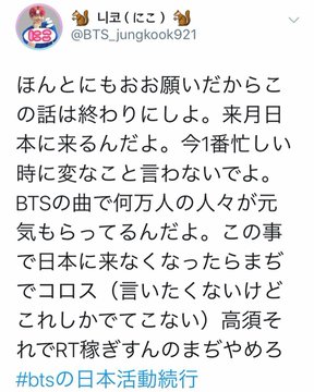 K-POPグループ・防弾少年団“原爆Ｔシャツ”でひと悶着　紅白出場内定報道で批判殺到　高須克哉院長の怒りツイートで拡散