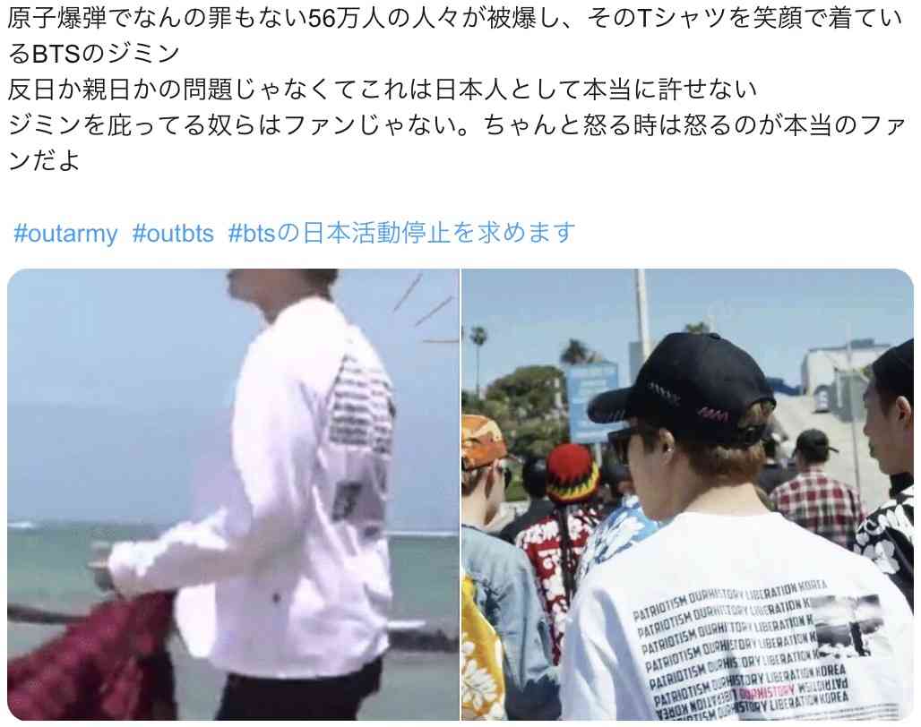 K-POPグループ・防弾少年団“原爆Tシャツ”でひと悶着 紅白出場内定報道で批判殺到 高須克哉院長の怒りツイートで拡散