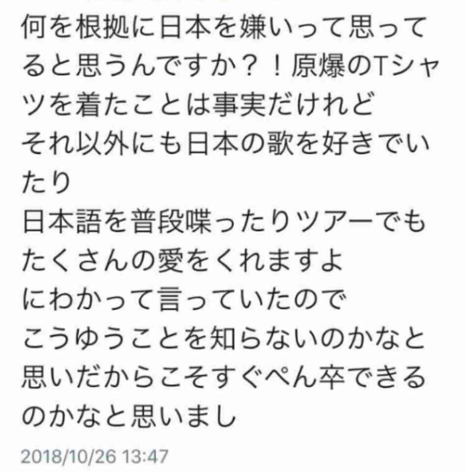 K-POPグループ・防弾少年団“原爆Tシャツ”でひと悶着 紅白出場内定報道で批判殺到 高須克哉院長の怒りツイートで拡散
