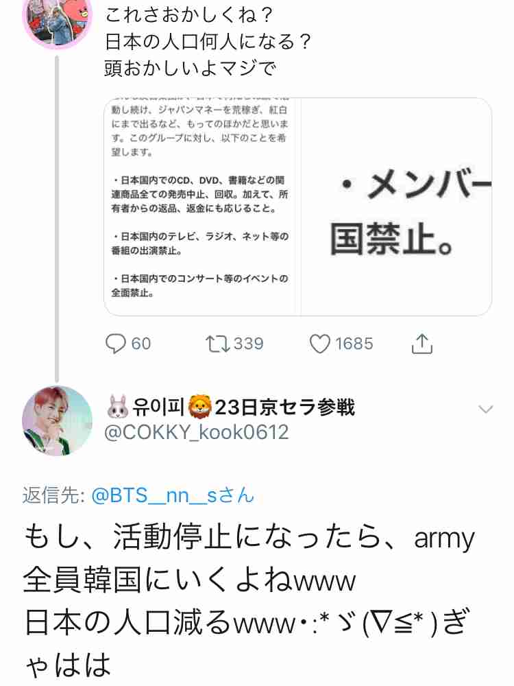 K-POPグループ・防弾少年団“原爆Ｔシャツ”でひと悶着　紅白出場内定報道で批判殺到　高須克哉院長の怒りツイートで拡散