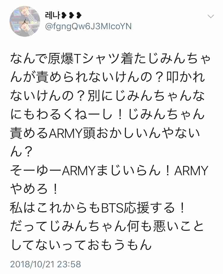 K-POPグループ・防弾少年団“原爆Tシャツ”でひと悶着 紅白出場内定報道で批判殺到 高須克哉院長の怒りツイートで拡散
