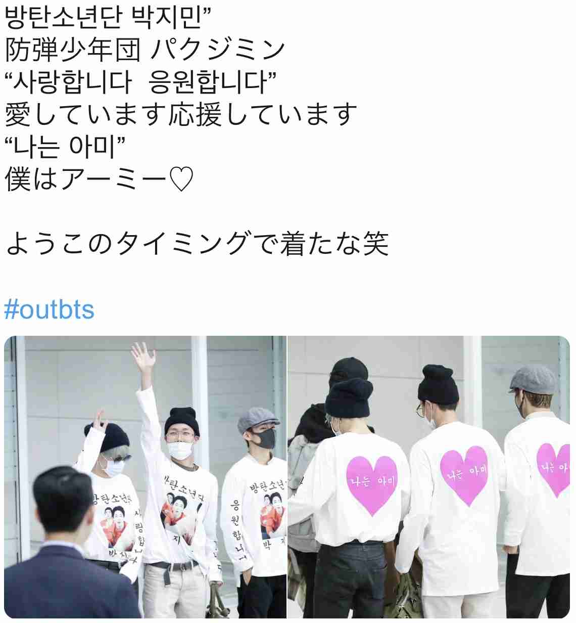 K-POPグループ・防弾少年団“原爆Tシャツ”でひと悶着 紅白出場内定報道で批判殺到 高須克哉院長の怒りツイートで拡散