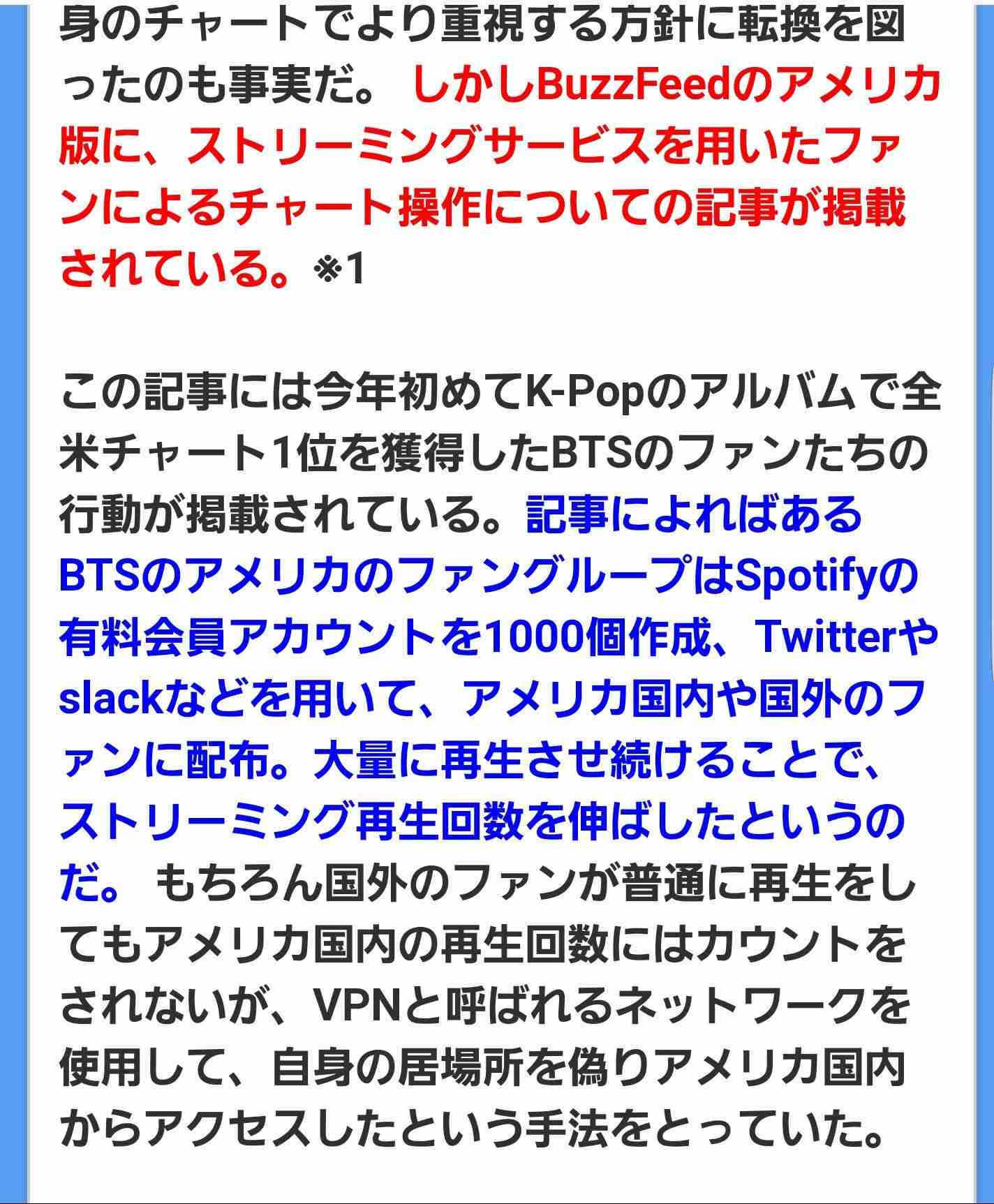 K-POPグループ・防弾少年団“原爆Tシャツ”でひと悶着 紅白出場内定報道で批判殺到 高須克哉院長の怒りツイートで拡散