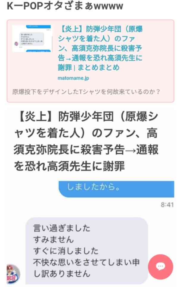 K-POPグループ・防弾少年団“原爆Tシャツ”でひと悶着 紅白出場内定報道で批判殺到 高須克哉院長の怒りツイートで拡散