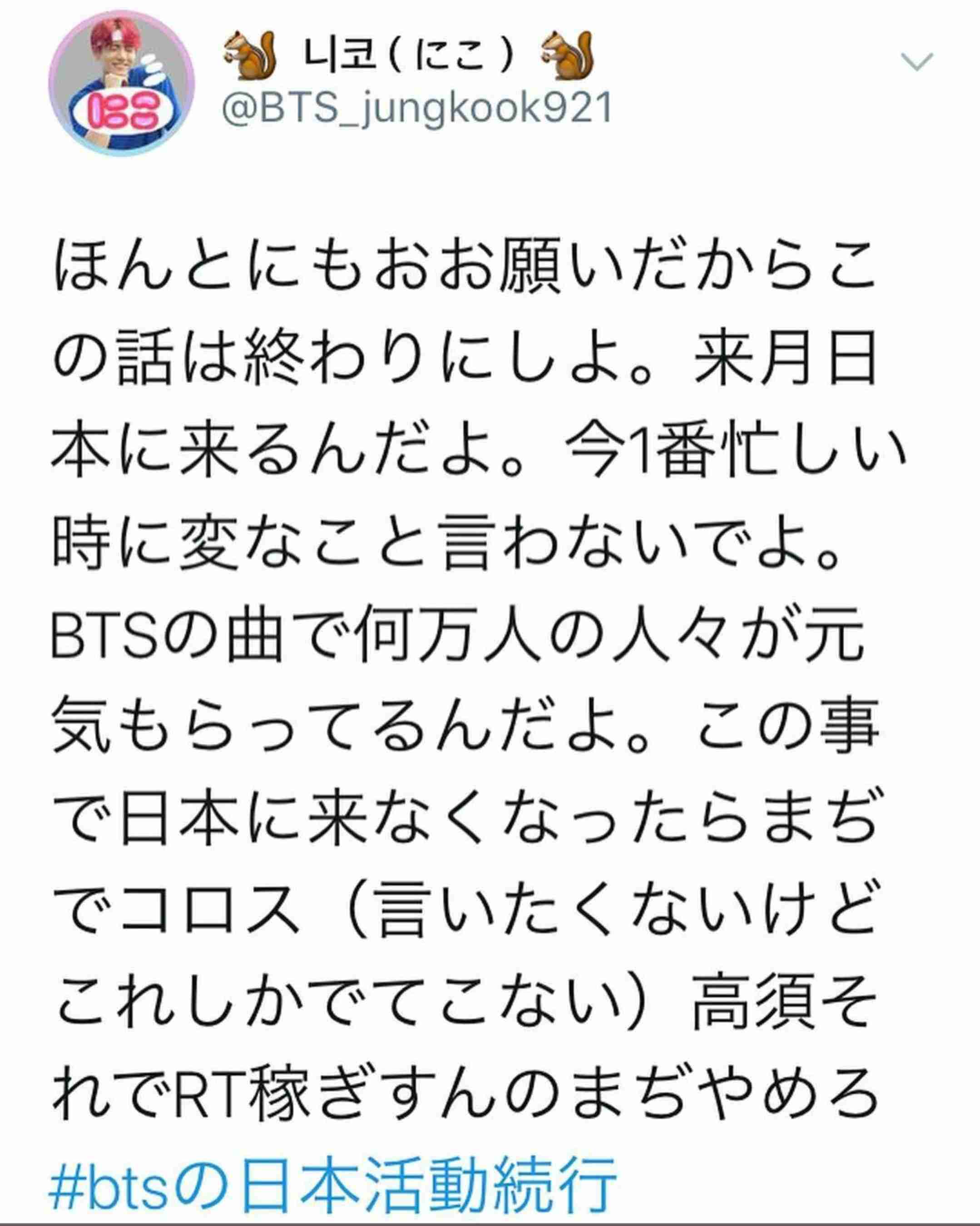 K-POPグループ・防弾少年団“原爆Tシャツ”でひと悶着 紅白出場内定報道で批判殺到 高須克哉院長の怒りツイートで拡散