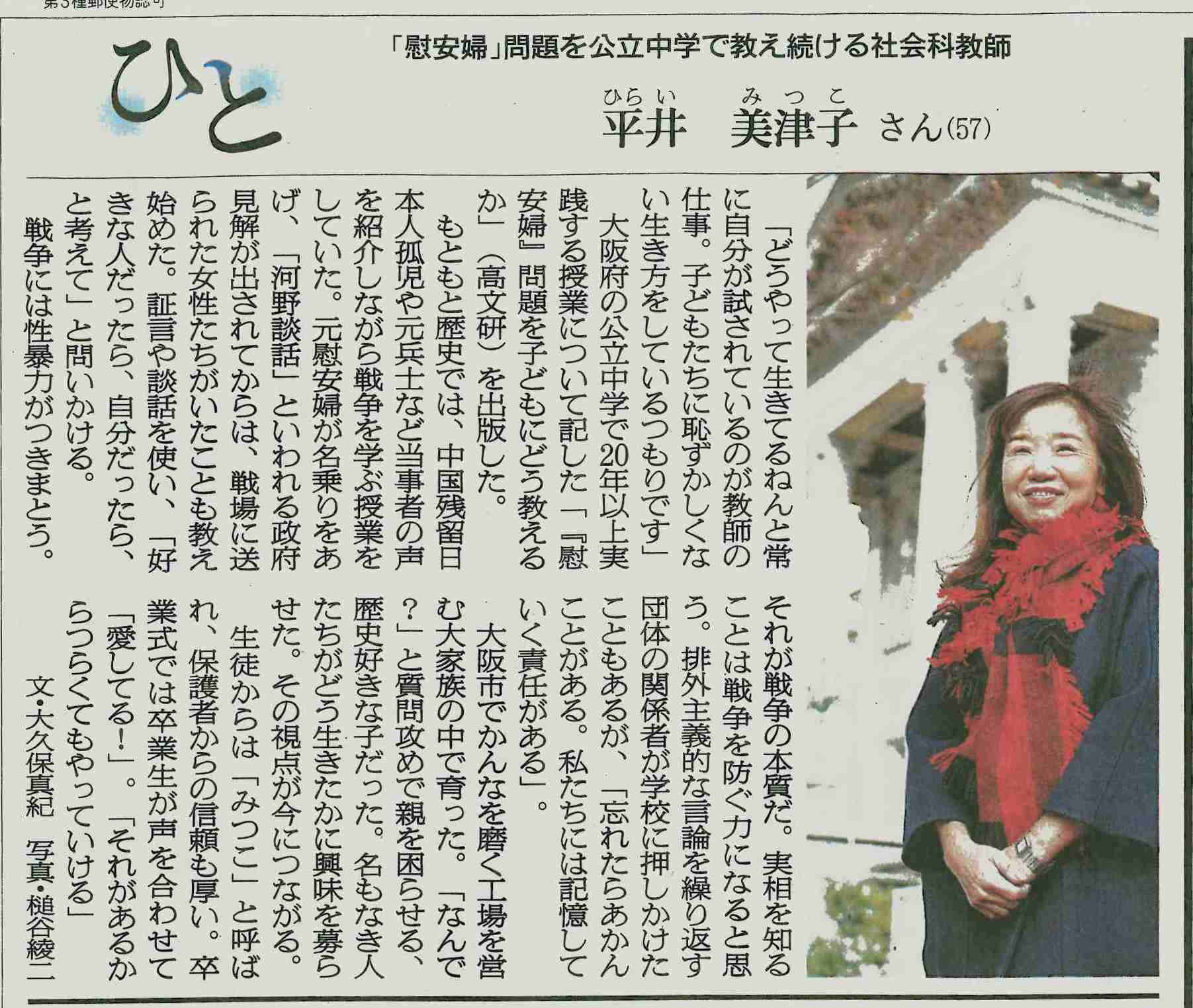 旭日旗に「日本人のど根性」のテスト 中学が回収し謝罪へ