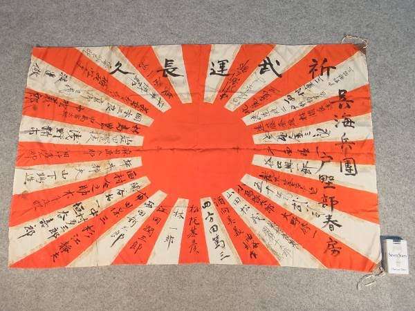 旭日旗に「日本人のど根性」のテスト 中学が回収し謝罪へ