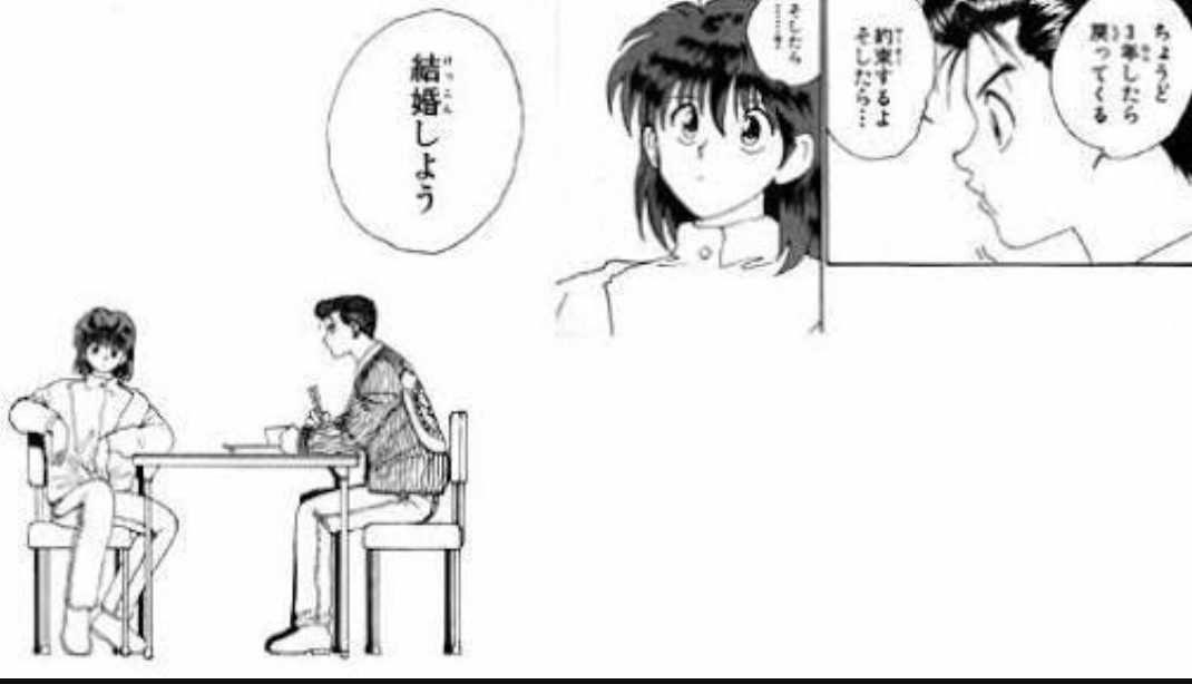 幽遊白書を語ろう
