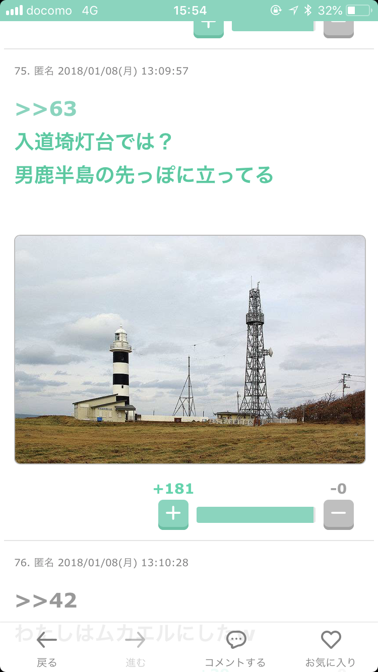 「旅かえる」好きさん集まれ〜